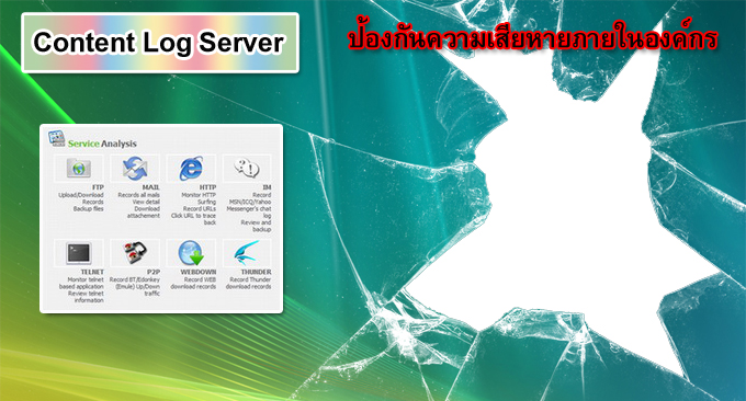 Log and Content Server by NJ Network