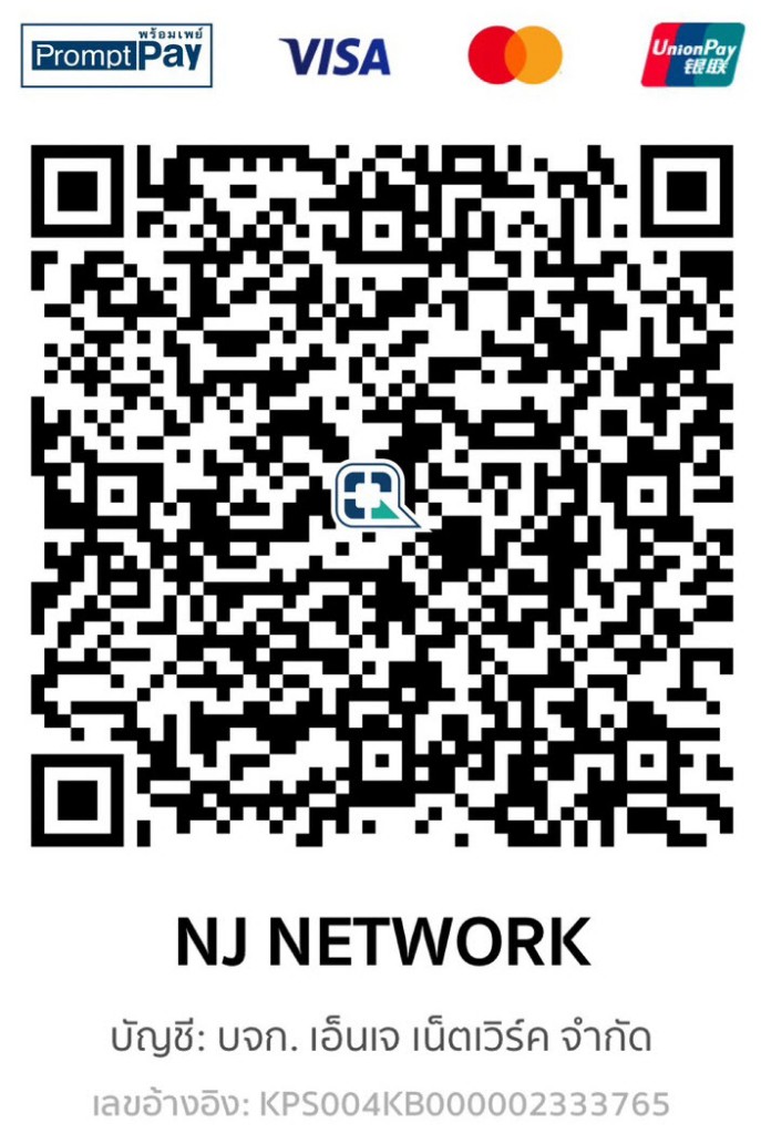QR พร้อมเพย์ — บจก. เอ็นเจ เน็ตเวิร์ค (Visa, Mastercard, UnionPay)